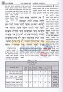 Mishnah Behirah - Pesachim