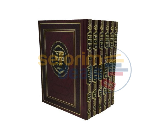 Mishnah Berurah - Chorev 6 Vol. Set