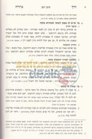 Mishnah Berurah Derech - 3 Vol. Set