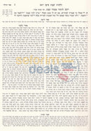 Mishnah Berurah Derech - 3 Vol. Set