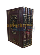 Mishnah Berurah Derech - 3 Vol. Set