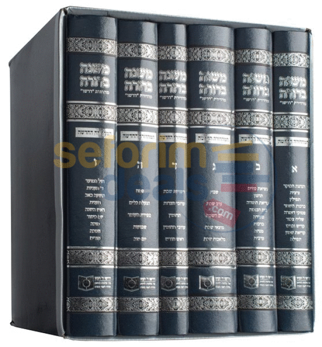 Mishnah Berurah - Dirshu 6 Vol. Set