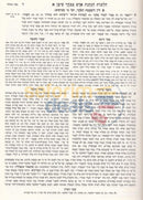 Mishnah Berurah - Dirshu Chelek Alef