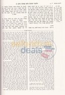 Mishnah Berurah Hamevoar Peninim - 24 Vol. Set