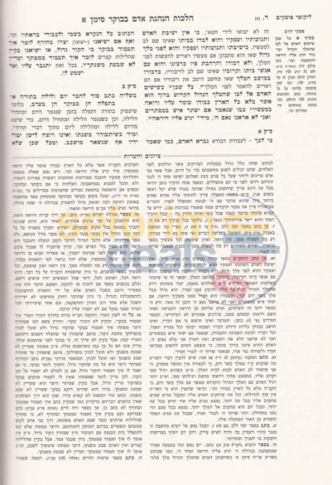 Mishnah Berurah Hamevoar Peninim - 24 Vol. Set