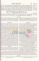 Mishnah Berurah - Ohr Olam Edition Vol. 3D Small