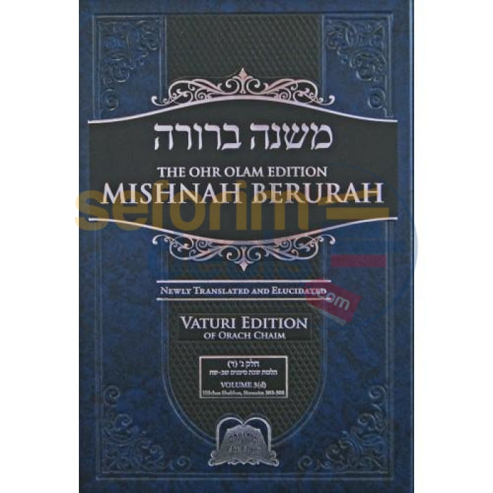 Mishnah Berurah - Ohr Olam Edition Vol. 3F