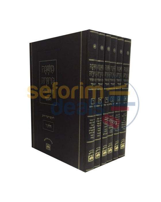 Mishnah Berurah - Oz Vehadar Benoni 6 Vol. Set