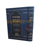 Mishnah Berurah The Ohr Olam Review Edition - Hilchos Shabbos