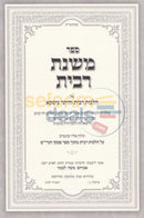 Mishnas Haribbis -