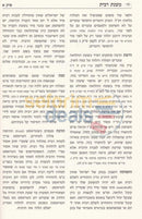 Mishnas Haribbis -