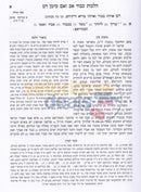 Mishnas Kohen -