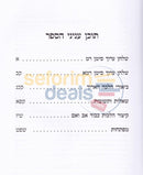 Mishnas Kohen -