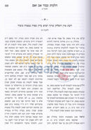 Mishnas Kohen -