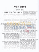 Mishnas Reuvein - 2 Vol. Set