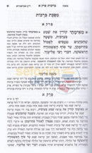 Mishnayos - 8 Vol. Set With Peirush Mishnas Eliezer