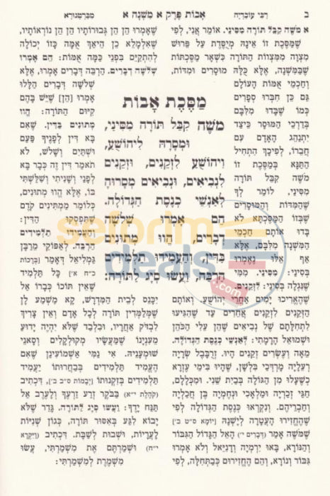 Mishnayos Beruros Avos -