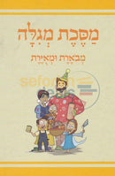 Mishnayos Megillah - Mevoeres Umuyeres