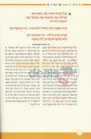 Mishnayos Megillah - Mevoeres Umuyeres