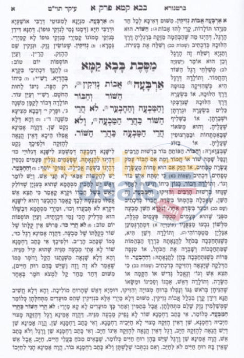 Mishnayos - Menukad Seder Moed