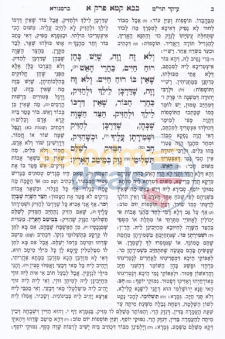 Mishnayos - Menukad Seder Moed