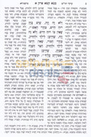 Mishnayos - Menukad Seder Nashim