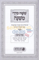 Mishnayos - Menukad Seder Nashim