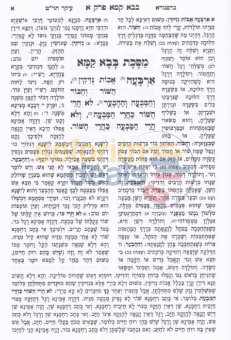 Mishnayos - Menukad Seder Nashim