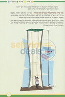 Mishnayos Sukkah - Mevoeres Umuyeres