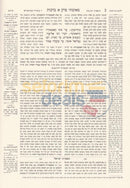 Mishnayos - Vilna Hachadash Yachin Uboaz Large 13 Vol. Set