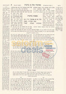 Mishnayos - Vilna Hachadash Yachin Uboaz Large 13 Vol. Set