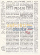 Mishnayos Vilna Yachin Uboaz - Softcover 25 Vol. Set