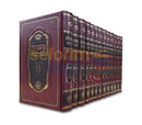 Mishnayos Zecher Chanoch - 13 Vol. Large Set - משניות זכר חנוך - סט - גדול - יג כרכים