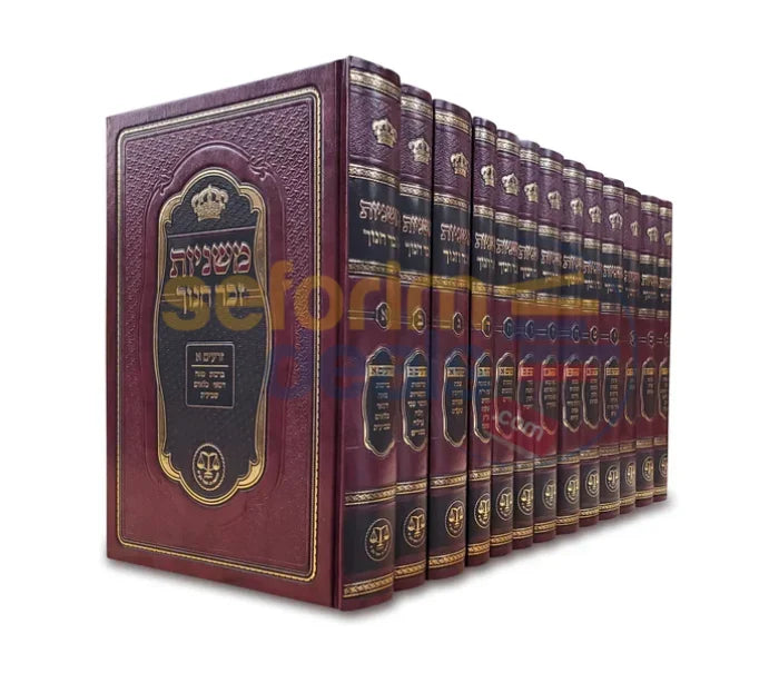 Mishnayos Zecher Chanoch - 13 Vol. Large Set - משניות זכר חנוך - סט - גדול - יג כרכים