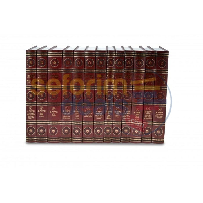 Mishnayos Zecher Chanoch - 13 Vol. Large Set