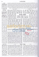 Mishnayos Zecher Chanoch - 13 Vol. Peninim Set