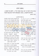 Mishpat Hacherem Lharamban -