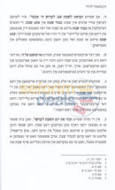 Mizmor Ledovid -