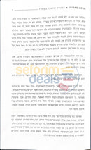מכתב מאליהו - ה כרכים
