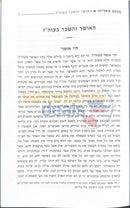 מכתב מאליהו - ה כרכים