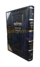 Mechilta Drabbi Shimon Bar Yochai -