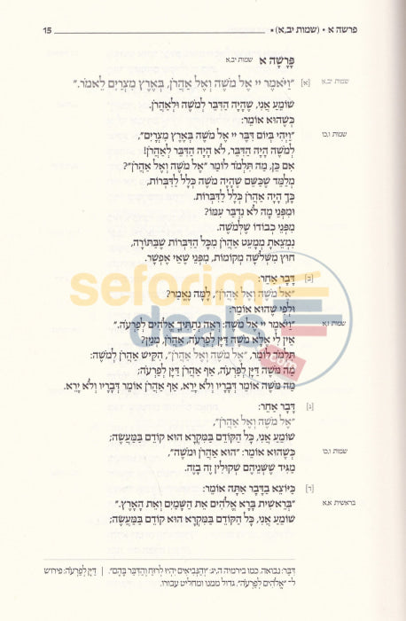 מכילתא דרבי ישמעאל