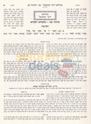 Mechilta Drabi Yishmael - 3 Vol. Set