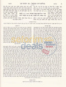 Mechilta Drabi Yishmael - 3 Vol. Set