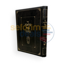 מלאכת בגדי כהונה