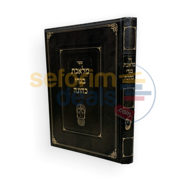 מלאכת בגדי כהונה