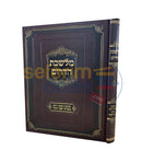 מלשכת הדרום