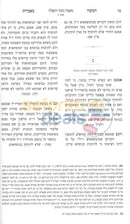 מאמר נוסח התפלה