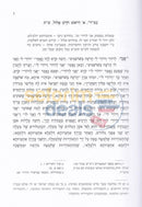 Maamarim Melukatim Rayatz - Chelek Alef