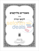 Maamarim Melukatim Msefer Likkutei Torah -